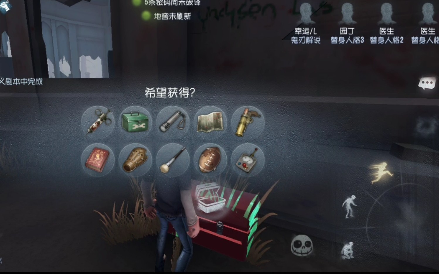 第五人格殿堂级模式怎样激活