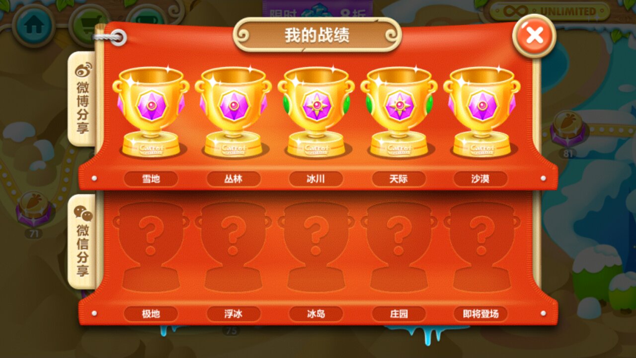怎样一步步通过保卫萝卜3码头60关图解攻略