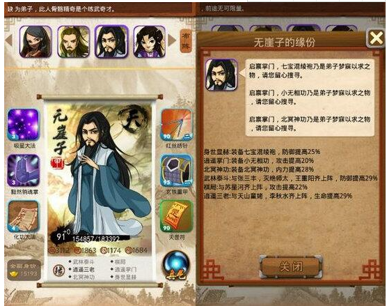 如何最快速度获得大掌门2中原一点红装备