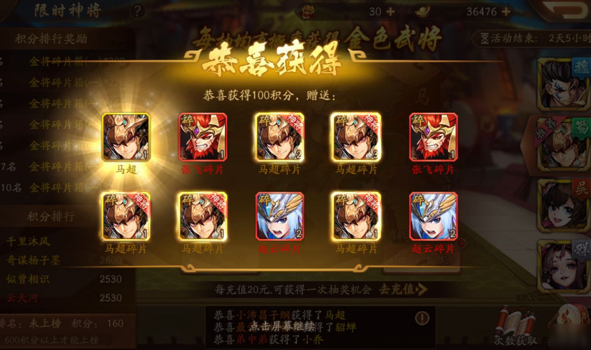 少年三国志2天下怎样才能迅速提升实力