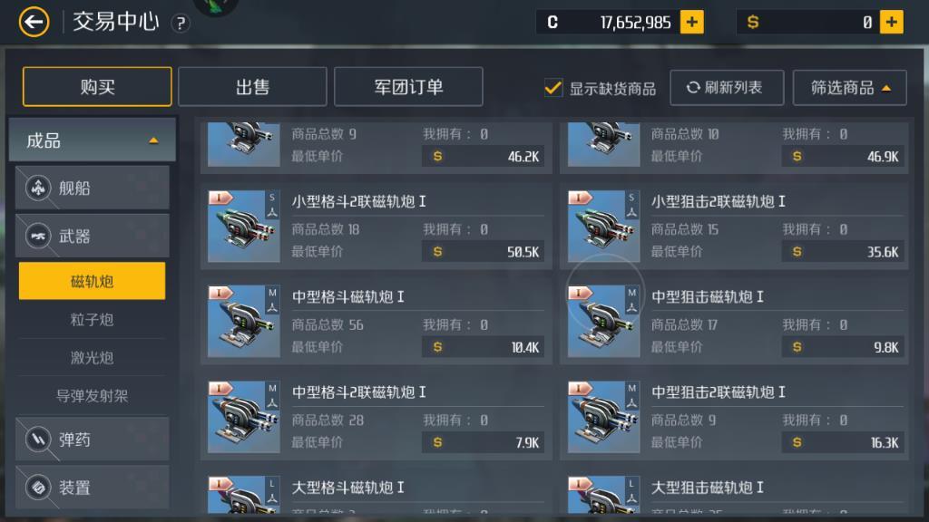 第二银河t3战舰怎么获得