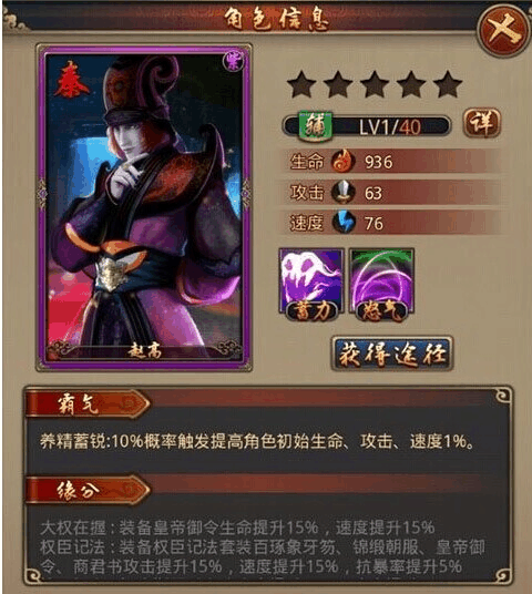 秦时明月手游技能有什么使用限制 秦时明月手游技能有什么使用限制