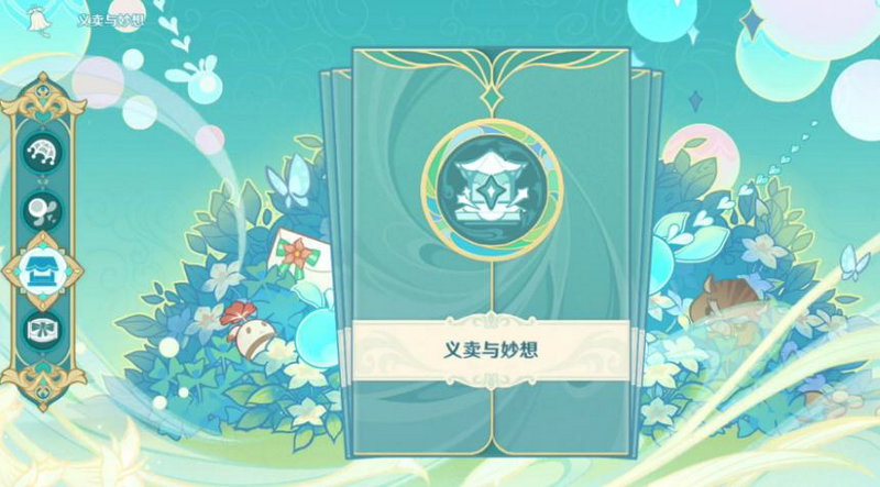 如何在原神荒泷极体验盛世豪鼓大祭典的乐趣