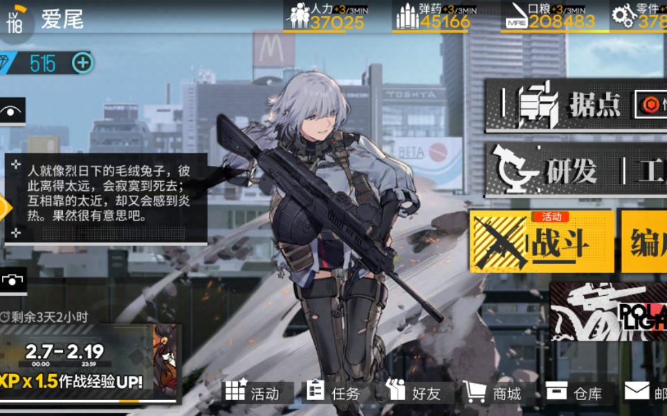 少女前线95专属装备怎么取得