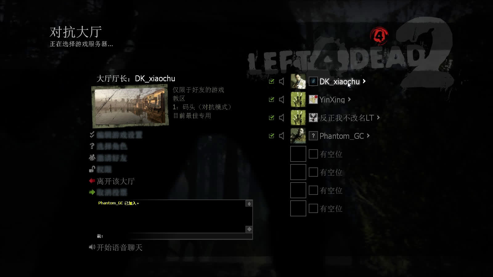 求生之路2关卡剧情排序怎么看