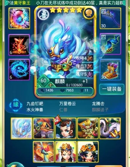 如何有效打开迷你西游20层魔潮