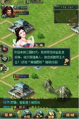 新三国争霸的问鼎之道是怎样的 新三国争霸的问鼎之道是怎样的