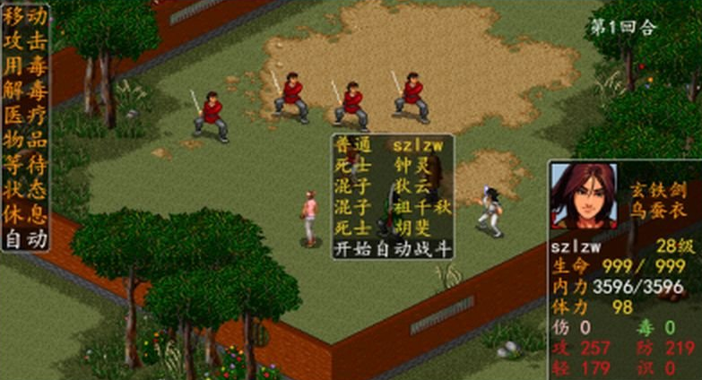 金庸群侠传5开局自创人物应该如何配置 金庸群侠传5开局自创人物应该如何配置