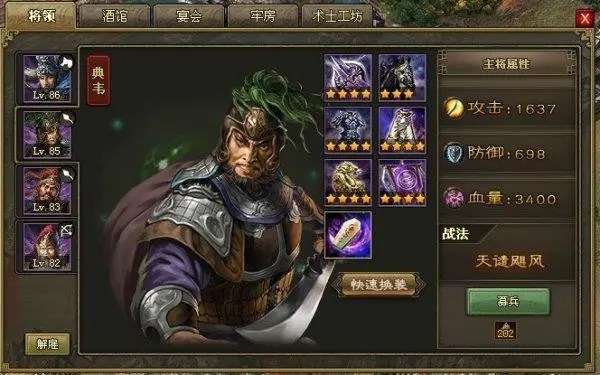 如何在攻城掠地中实现武将的个别战斗