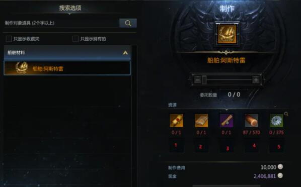 失落的方舟装等545后怎么提升 失落的方舟装等545后怎么提升