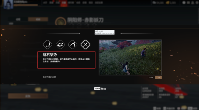 永劫无间剑怎么连招