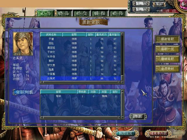 三国群英传7最强兵种组合攻略 三国群英传7最强兵种组合攻略
