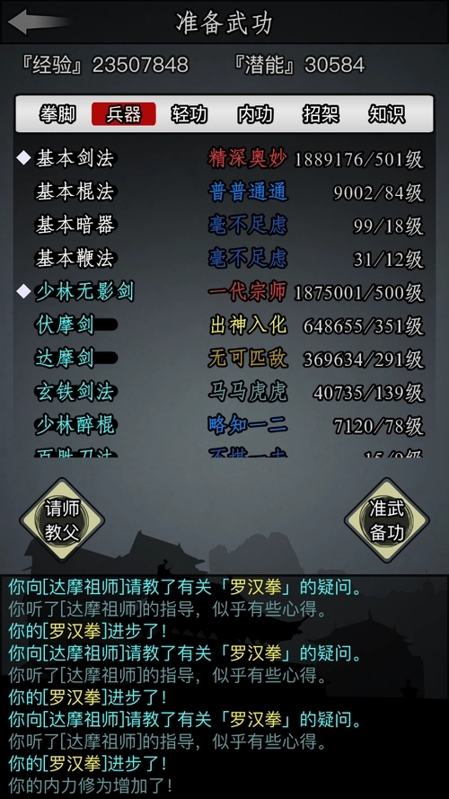 放置江湖如何保证江湖武功的传承不中断 放置江湖如何保证江湖武功的传承不中断