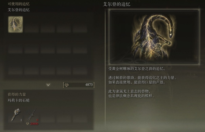 艾尔登法环新手攻略键盘