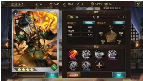 如何高效通关战火三国攻略秘籍解析