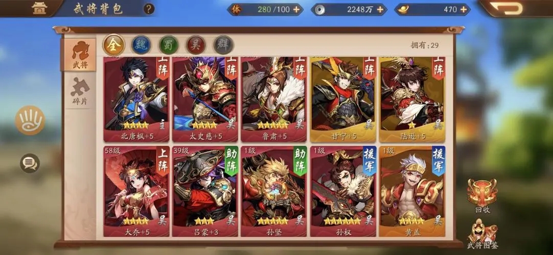 少年三国志零v9有哪些合适的阵容搭配 少年三国志零v9有哪些合适的阵容搭配