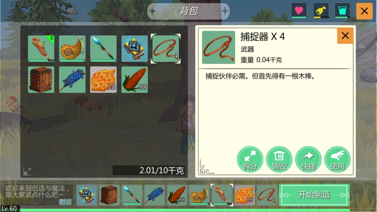 创造与魔法新版本中蓝蜥蜴出现的位置