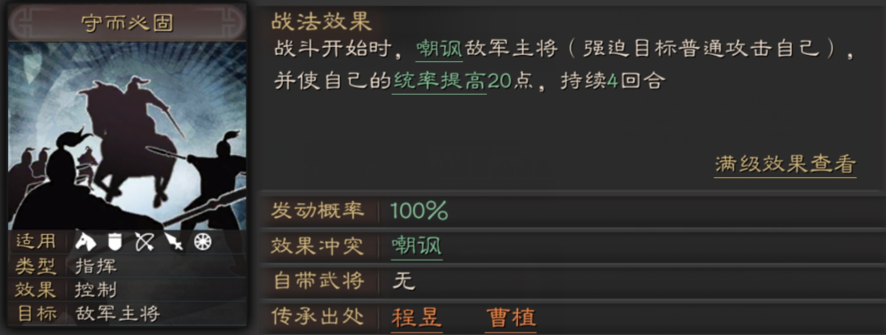 三国志战略版侠客军流浪是否符合策略 三国志战略版侠客军流浪是否符合策略