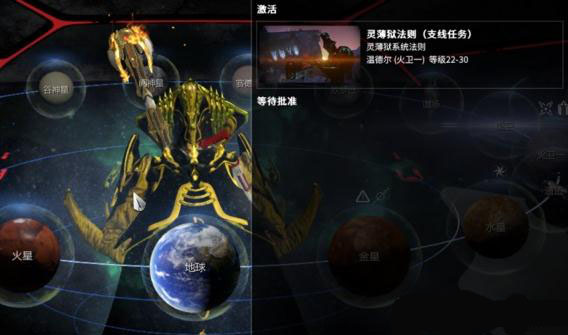 星际战甲指挥官对话怎么选