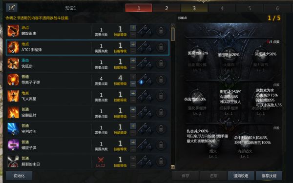 失落的方舟紫丰富技能符文哪里得
