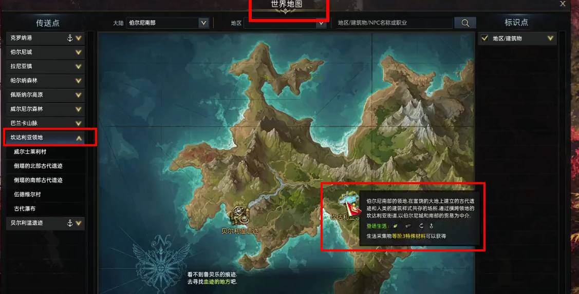 失落的方舟世外桃源岛怎么去 失落的方舟世外桃源岛怎么去