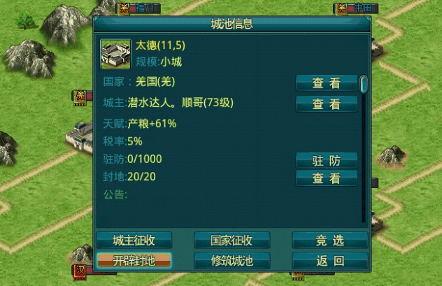 如何快速获取装备在帝王三国2