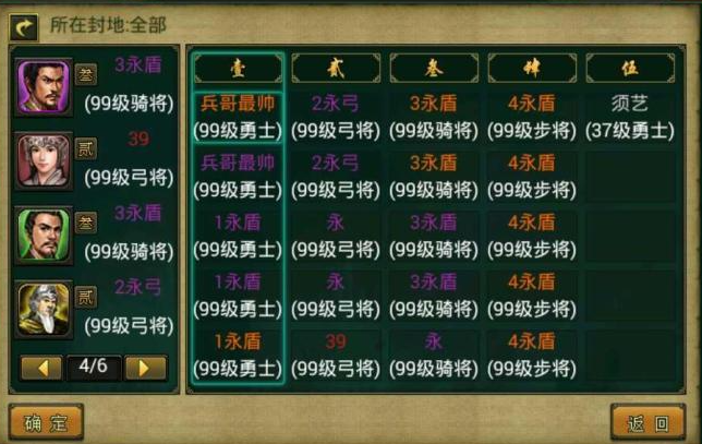 如何快速获取装备在帝王三国2