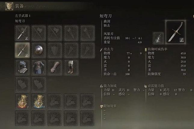 艾尔登法环普通武器排行 艾尔登法环普通武器排行