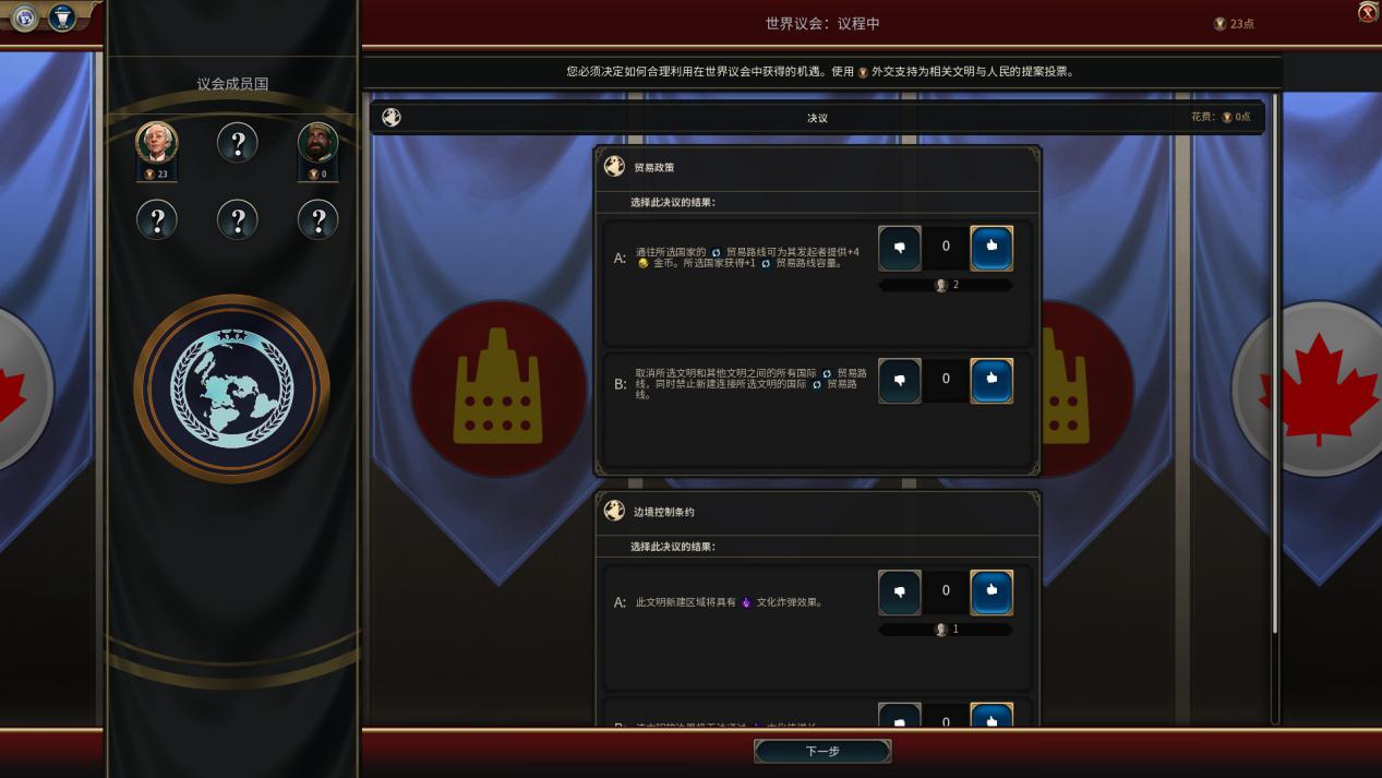 秦始皇文明6开局怎么玩 秦始皇文明6开局怎么玩