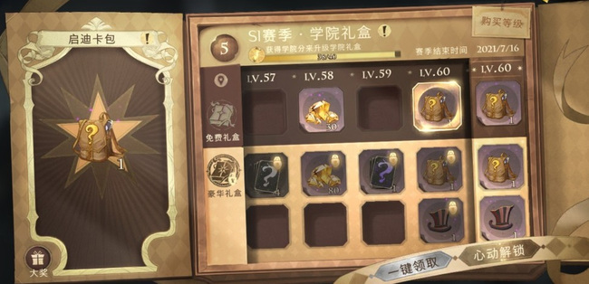 哪里有哈利波特魔法觉醒卡组出售