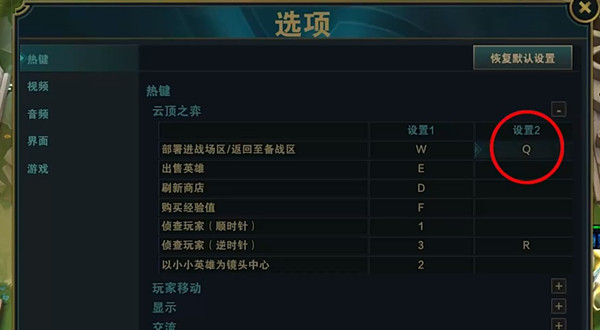 新手如何掌握云顶之弈的基本操作 新手如何掌握云顶之弈的基本操作