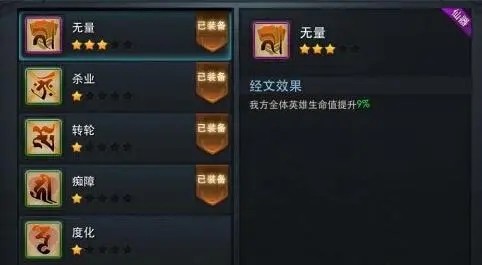 乱斗西游2的魔悟空组合值得玩家尝试吗
