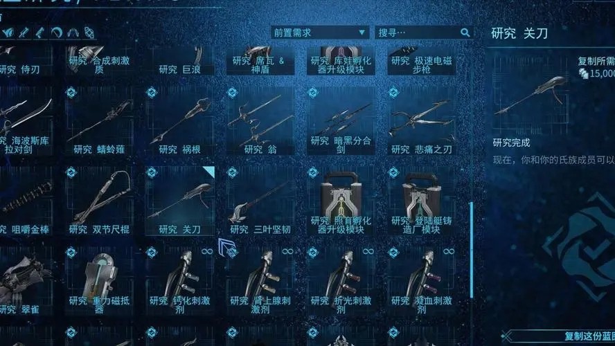 星际战甲牛虻星c轮是什么意思 星际战甲牛虻星c轮是什么意思