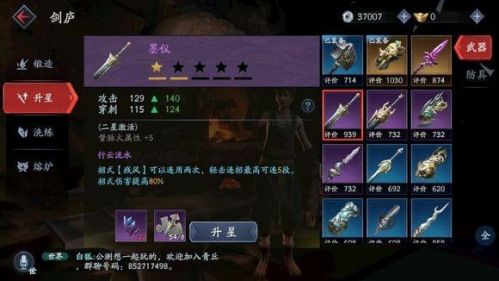流星蝴蝶剑锤子的大招怎么用的