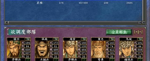 三国群英传7特殊兵种有哪些