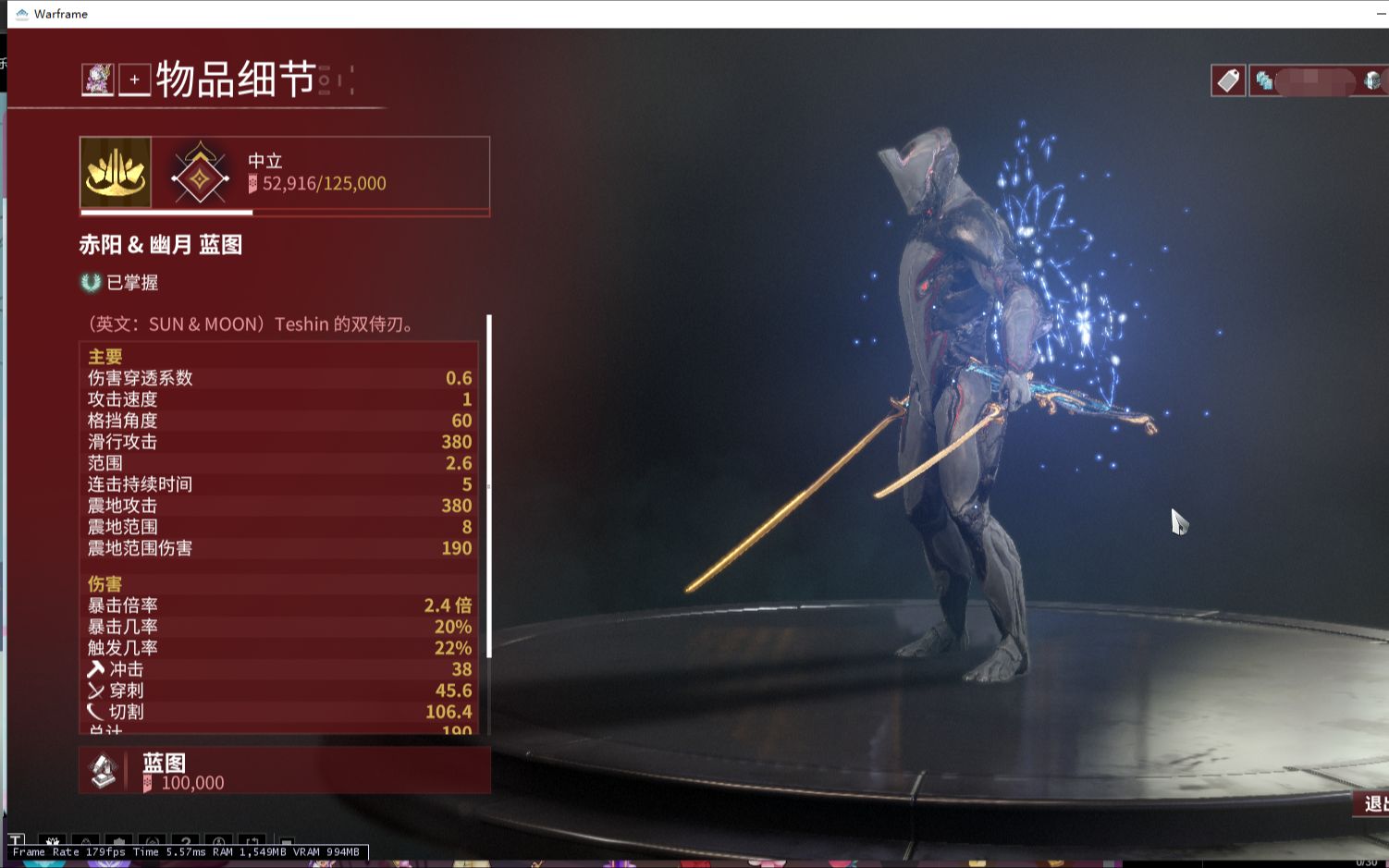 星际战甲舍杜总图在哪搞 星际战甲舍杜总图在哪搞