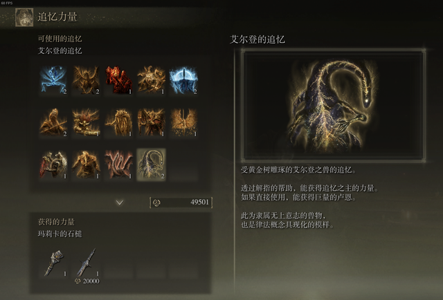 艾尔登法环故事介绍 艾尔登法环故事介绍