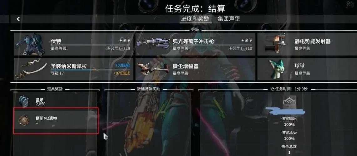 星际战甲木星boss怎么打 星际战甲木星boss怎么打