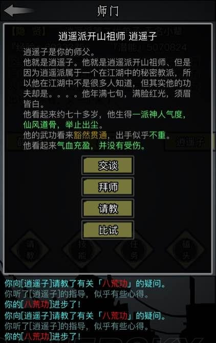 放置江湖唐门密令该怎样使用