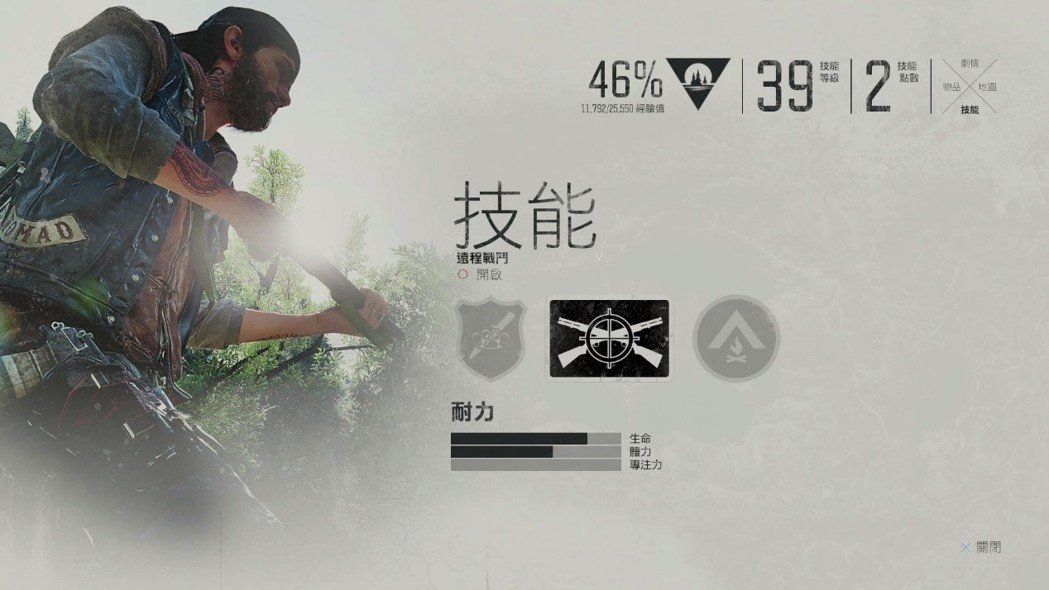 往日不再怎么带两把特殊武器 往日不再怎么带两把特殊武器