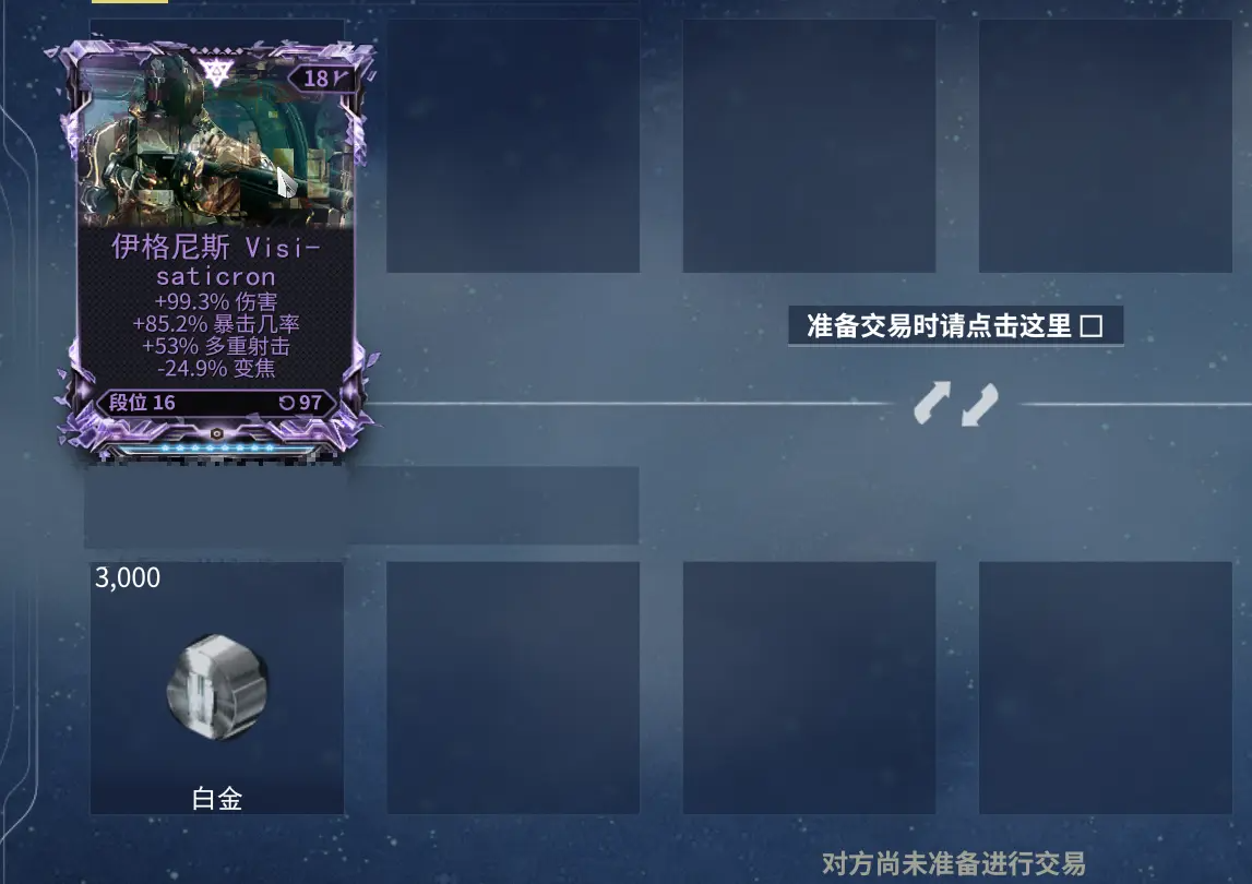 星际战甲圣剑战甲怎么得 星际战甲圣剑战甲怎么得