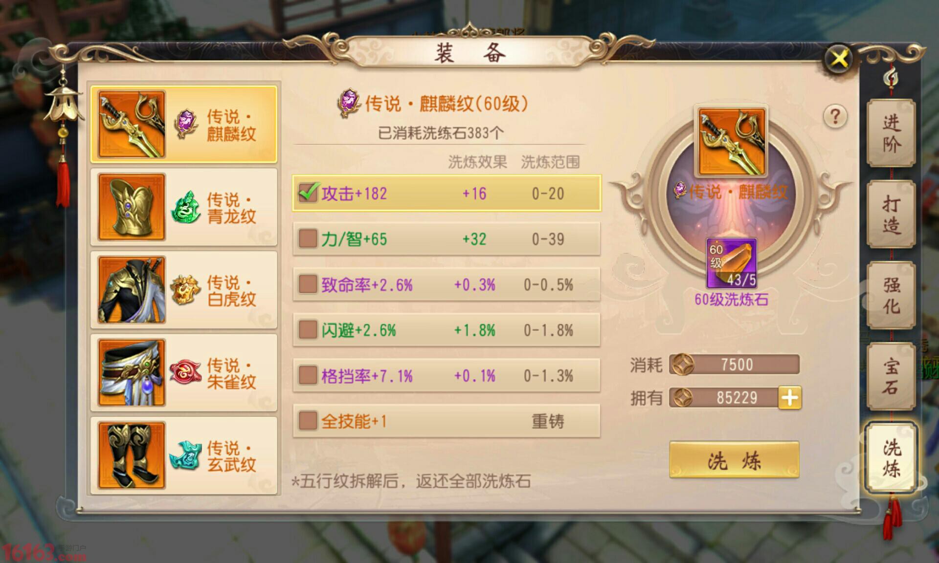 大唐无双手游红颜副本有什么值得探索的地方 大唐无双手游红颜副本有什么值得探索的地方