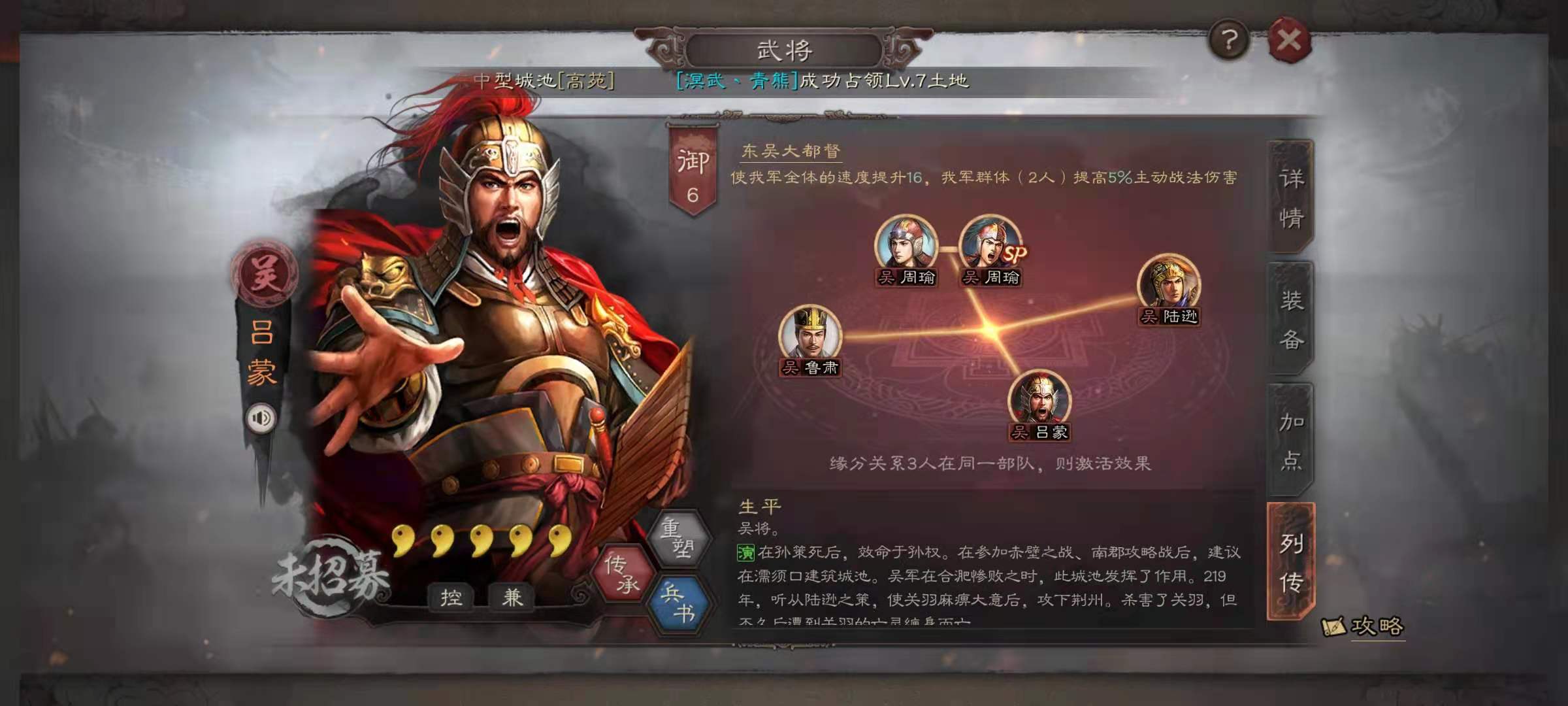 三国志战略版中郭嘉孙坚庞德的玩法有哪些