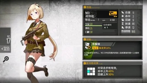 少女前线rf装备是否可以强化