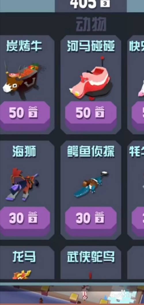 疯狂动物园山脉地图1需要具备哪些条件