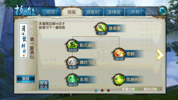 怎样提高诛仙手游中耐攻宝宝的加点效率