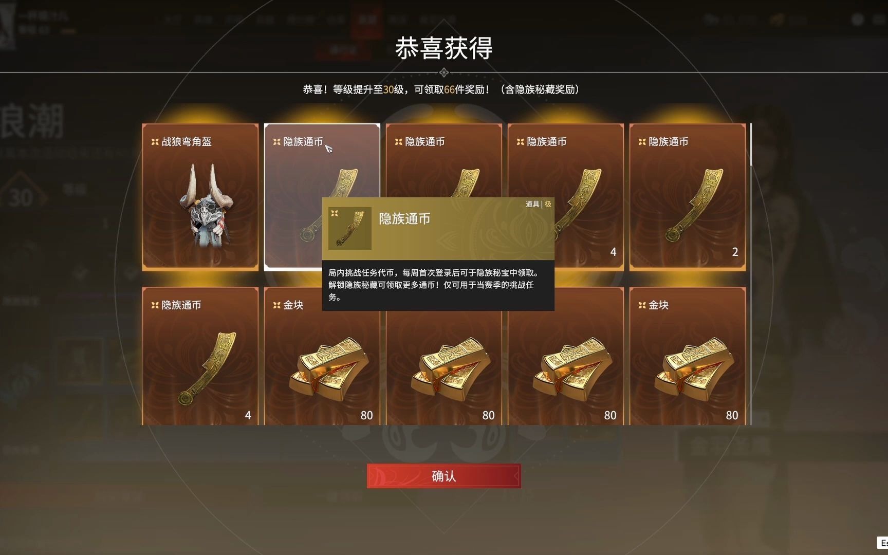 永劫无间黄金奖励在哪领