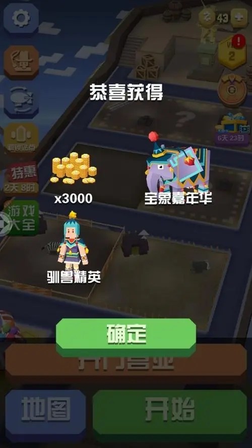 疯狂动物园濒危物种需要怎样才能得到 疯狂动物园濒危物种需要怎样才能得到