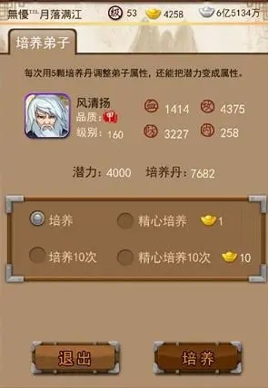 大掌门的联动装备可以增加哪些属性