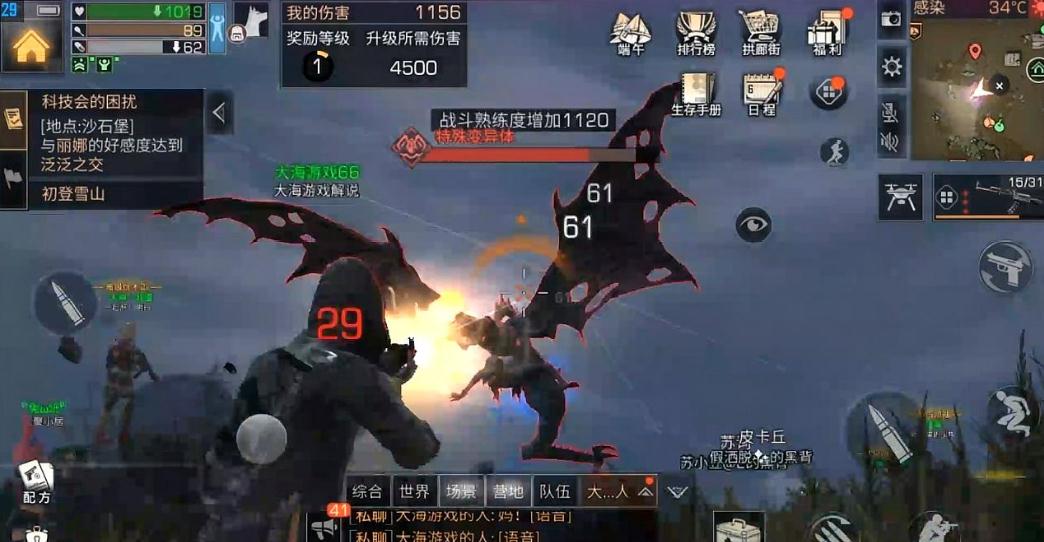 下一步该如何在明日之后找到残破翅膀